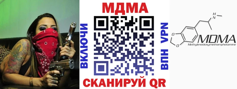 МДМА crystal  Купить где  Вихоревка 