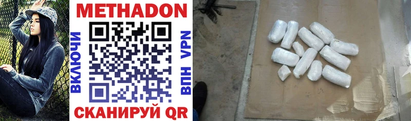 Купить  Вихоревка  Метадон VHQ 